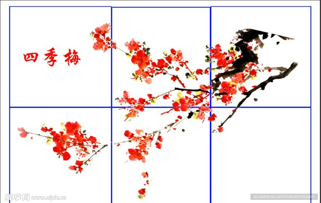梅