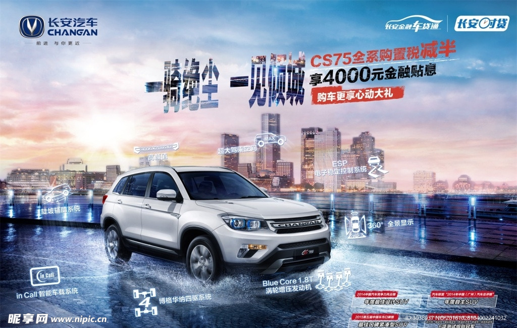 汽车 海报