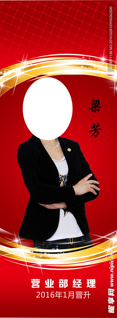 易拉宝模板