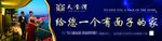 房地产户外广告