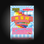 彩页设计