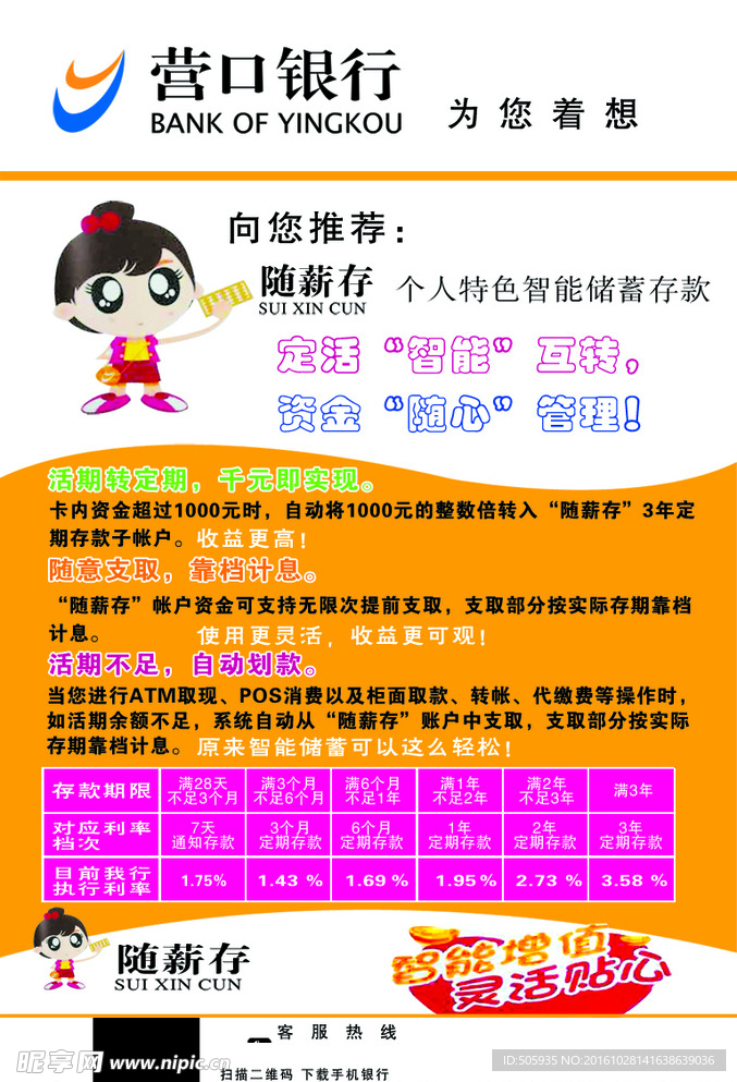 宣传素材
