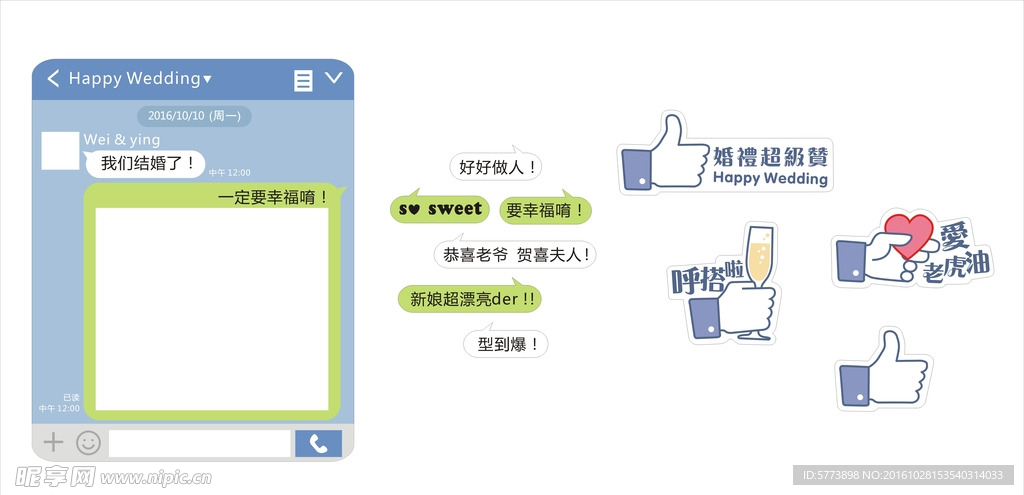 婚礼拍照道具框