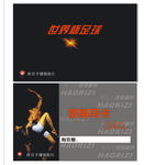 健身卡