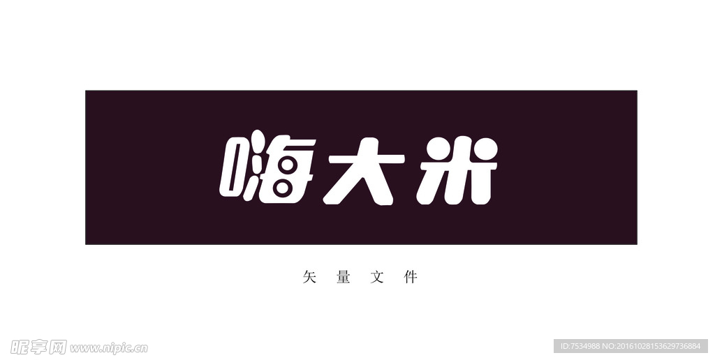 嗨大米 标志