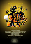 万圣节海报