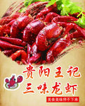 龙虾灯片