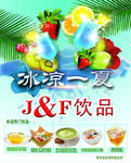 饮品海报