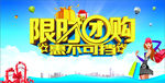 限时团购