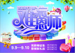难忘师恩