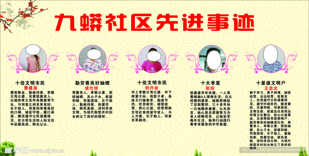 公益海报