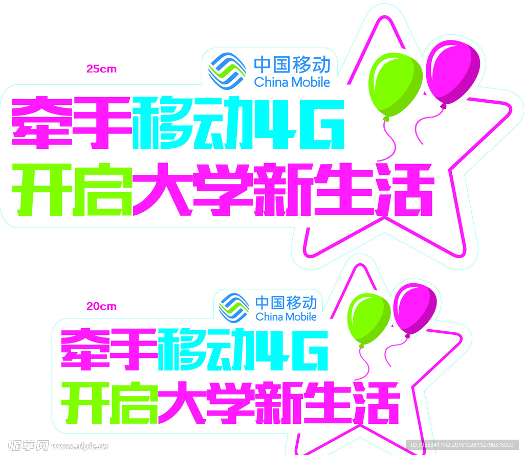 话筒贴