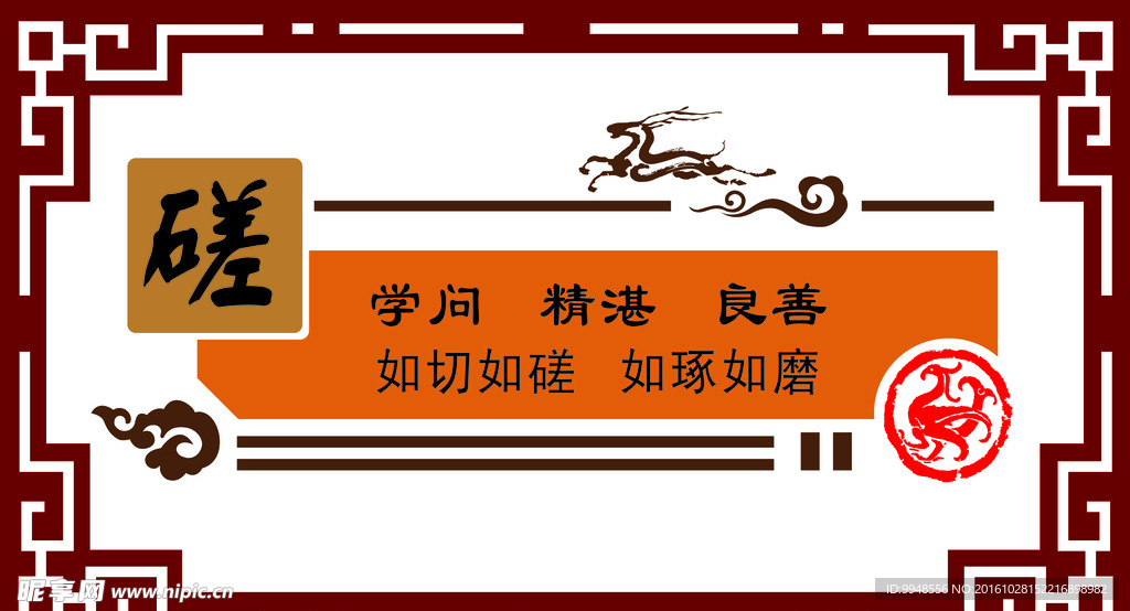 校园文化浮雕