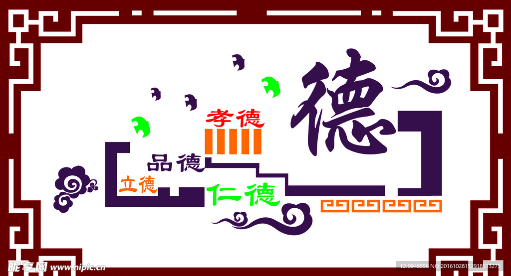 校园文化浮雕