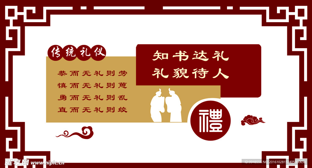 校园文化浮雕