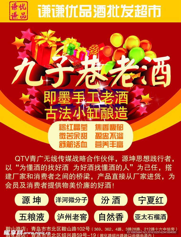 九子巷