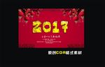2017