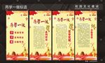 两学一做标语挂画