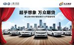 一汽大众建行金融活动主画面