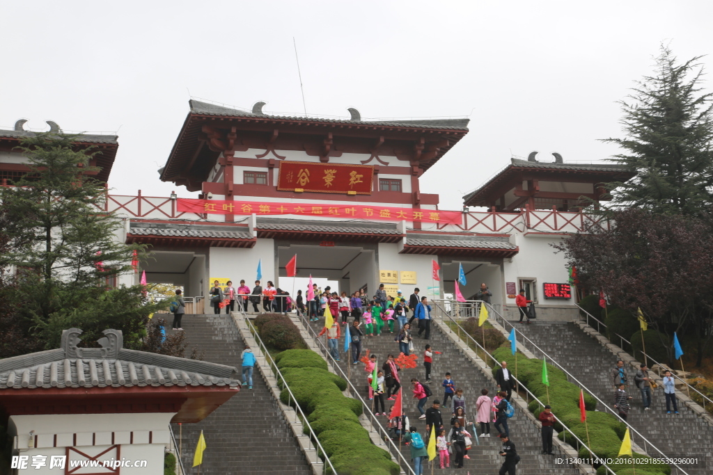 红叶谷大门