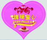 爱心卡片