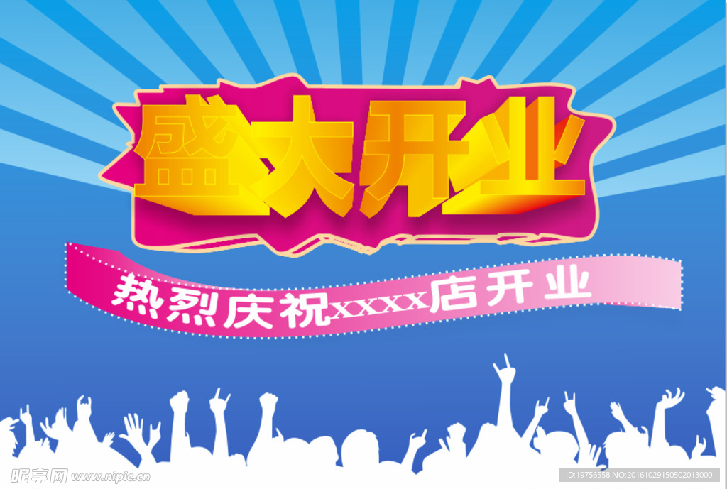 活动