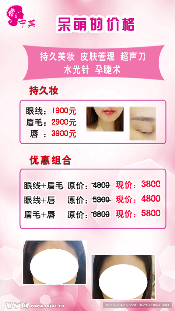 价格宣传