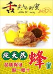 蜂蜜6