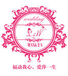 婚礼Logo设计