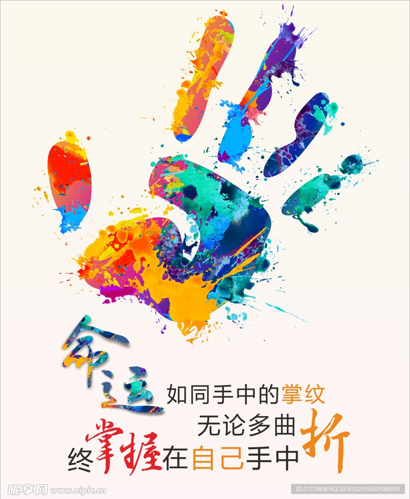 励志海报