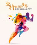 青春正能量