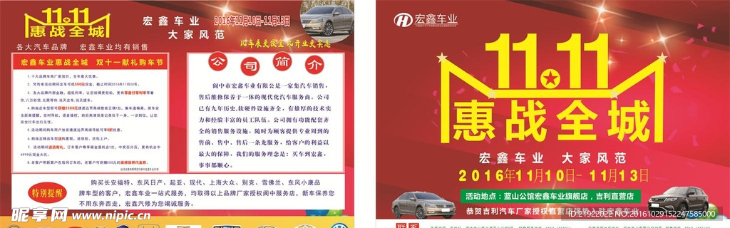 双十一