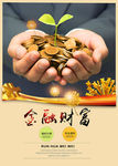 金融财富