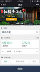 详情页酒店住宿选项列表