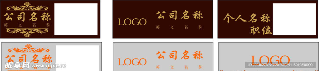 胸牌