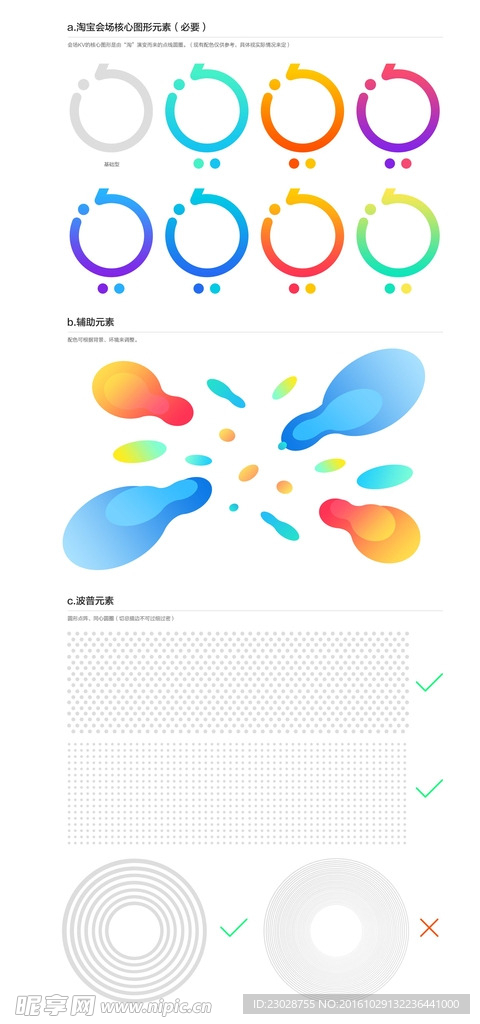 2016淘宝嘉年华logo素材