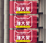 双11 活动钻展