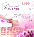 美容海报