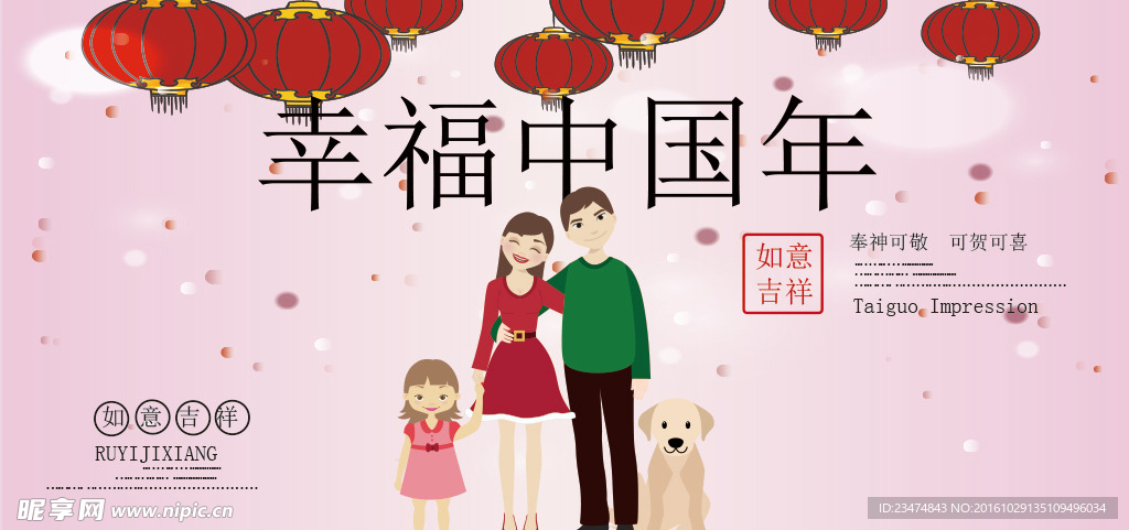 中国年海报