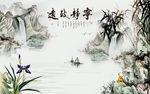 宁静致远山水画中式背景墙