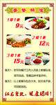 套餐展板
