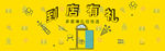 商业头图banner