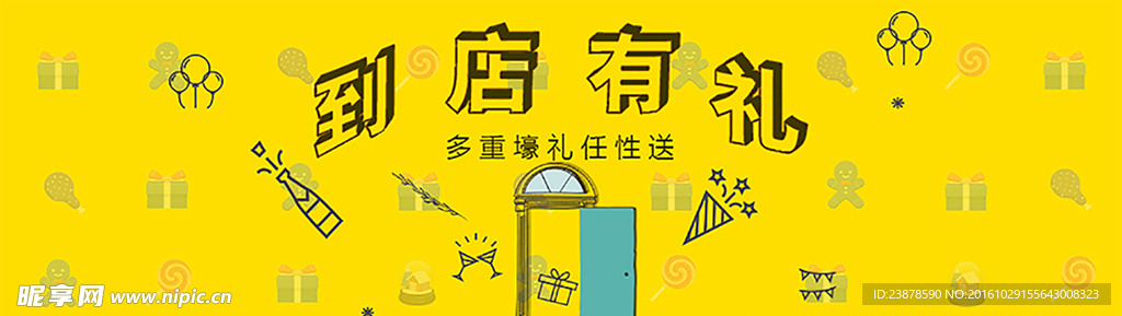 商业头图banner