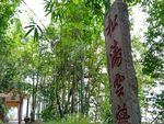 石碑古文