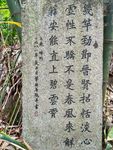石碑古文
