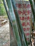 石碑古文
