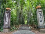 石碑古文