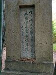 石碑古文