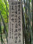 石碑古文