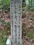 石碑古文
